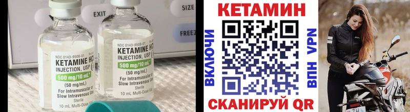 КЕТАМИН ketamine  Купить где  Топки 