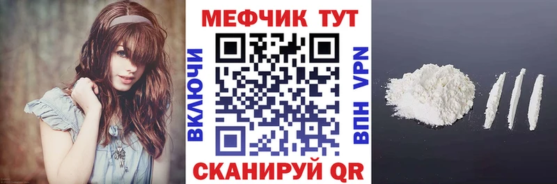 МЕФ mephedrone Купить закладки Топки